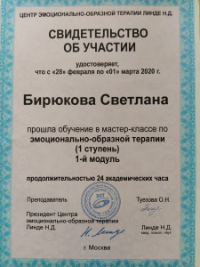 Свидетельство