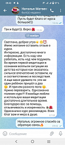 Исцеление внутреннего ребенка "Тетя, Повзрослей-ка!"