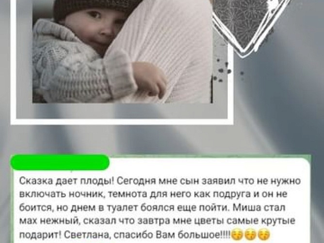 Новогодняя сказка для исполнения желания