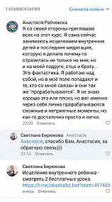 Исцеление внутреннего ребенка "Тетя, Повзрослей-ка!"