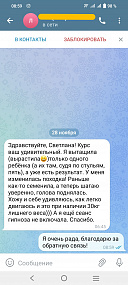 Исцеление внутреннего ребенка "Тетя, Повзрослей-ка!"