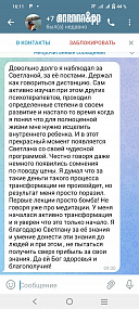 Исцеление внутреннего ребенка "Тетя, Повзрослей-ка!"