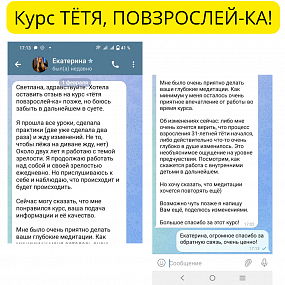 Исцеление внутреннего ребенка "Тетя, Повзрослей-ка!"