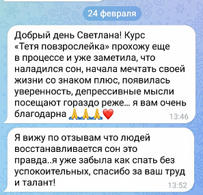 Исцеление внутреннего ребенка "Тетя, Повзрослей-ка!"