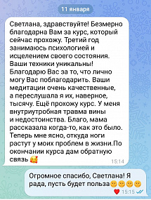 Исцеление внутреннего ребенка "Тетя, Повзрослей-ка!"