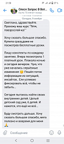 Исцеление внутреннего ребенка "Тетя, Повзрослей-ка!"