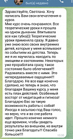 Исцеление внутреннего ребенка "Тетя, Повзрослей-ка!"